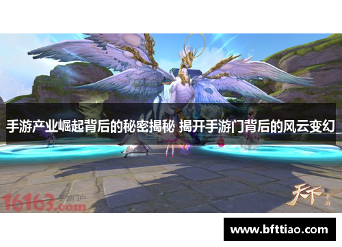 手游产业崛起背后的秘密揭秘 揭开手游门背后的风云变幻